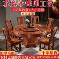 全實木花梨木餐桌椅組合仿古雕花家用紅木餐桌帶轉盤中式大圓桌