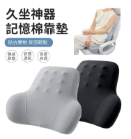 灰色 - 太空記憶棉減壓按摩靠墊(防滑扣)/ 汽車護腰靠墊/ 辦公室座椅靠背墊/ 腰靠枕/ 護腰墊/ 腰墊