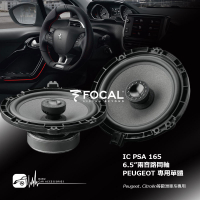 【299超取免運】M5r  FOCAL【 IC PSA 165】6.5”兩音路同軸喇叭 Peugeot、Citroën 專用｜BuBu車用品