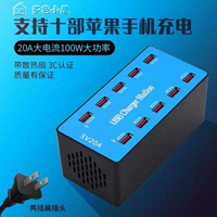 多口插排10口USB充電器A足瓦大功率手遊工作站批量充電蘋果安卓通用