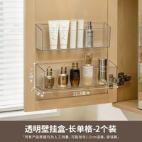 鏡櫃內收納盒 口紅壁掛置物架 衛生間浴室櫃化妝品收納鏡櫃收納盒
