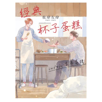 經典杯子蛋糕 with 卡布奇諾 全