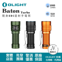 Olight 電筒王 Baton Turbo(1000流明 510米 隨身EDC遠射手電筒 電量顯示 18350)