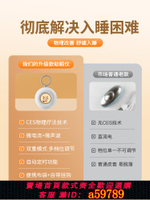 【台灣公司 可打統編】智能睡眠仪治严重失眠助眠神器手握式电子改善睡觉安眠失眠器睡秒