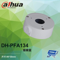 【Dahua 大華】DH-PFA134 接線盒 90*35mm 昌運監視器