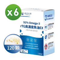 【達摩本草】92% Omega-3 rTG高濃度魚油EX x6盒(120顆/盒)