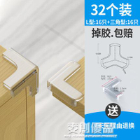 桌角防撞角窗戶護角軟防磕碰直角櫃子角拐角貼玻璃保護套透明硅膠