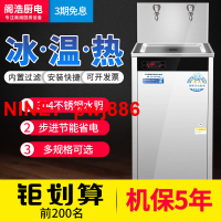 [台灣公司貨 可開發票]直飲水機器商用工廠冷熱全自動學校幼兒園過濾大容量大型溫開水機