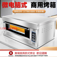 【咨詢客服驚喜多多】商用電烤箱大型烘烤箱單雙盤一二三層烘焙面包披薩燒餅燃氣烤箱