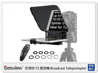百視悅 Desview T3 提詞機 單反/11英吋手機/平板 Broadcast Teleprompter 直播 錄製(公司貨)【跨店APP下單最高20%點數回饋】