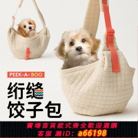 【台灣公司 可開發票】iCANDOR韓國進口寵物餃子包貓咪狗狗外出背包輕便斜挎中小型犬
