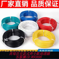 信號線 【93%好評率】RV軟電線0.3 0.5 0.75 1.5 2.5平方單芯電子線多股控制連接信號線