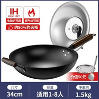 凹面電磁爐專用鑊圓底鑊電磁灶麥飯石不粘鑊電陶爐鐵鑊