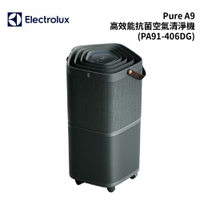 伊萊克斯Electrolux 空氣清淨機 Pure A9 -晨穩黑 (PA91-406DG)【樂天APP下單4%點數回饋】