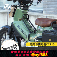 {公司貨 超低價}適用本田幼獸CC110 CROSS CUB改裝中置貨架彎梁儲物架貨架