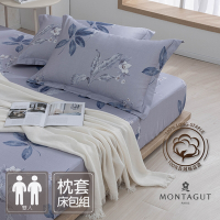 MONTAGUT-60支長絨棉三件式枕套床包組(海洛尼-雙人)