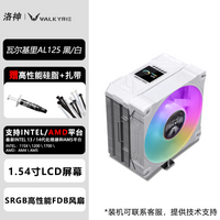VK瓦爾基里 AL125風冷散熱器臺式CPU散熱4熱管 帶屏幕數顯 黑白色