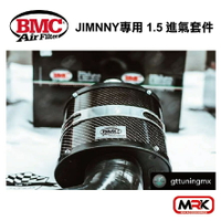 【MRK】BMC jimny專用 1.5 進氣套件 JB74 進氣系統