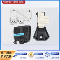 {台灣公司貨 可打統編}三星滾筒洗衣機門鎖DC34-00026A門開關DC64-01538A門DC64-00652D