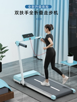 海斯曼平板走步機家用款小型迷你室內女士折疊電動跑步機健身器材