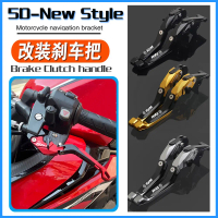 Phù hợp cho SYM JET X 150: cần gạt phanh có thể điều chỉnh và gấp lại; phụ kiện GPX DRONE dành cho J