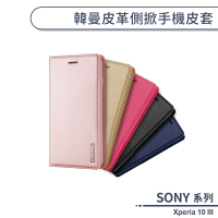 SONY Xperia 10 III 韓曼皮革側掀手機皮套 保護套 手機殼 保護殼 防摔殼 附卡夾