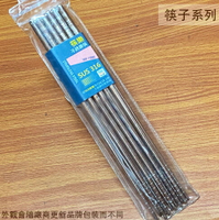 筷樂MY7285 圓筷 316不鏽鋼 六雙 23cm 筷子 鋼筷 白鐵筷 金屬筷 不銹鋼