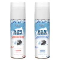 【衣麗亮白】買一送一 安全帽涼感清潔幕斯 250ml(安全帽清潔劑 安全帽內襯清潔劑)