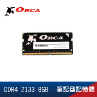 ORCA 威力鯨 DDR4 2133 8GB 筆記型記憶體