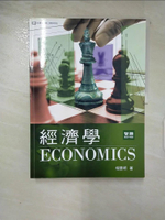 【書寶二手書T5／大學商學_DJL】經濟學（3版）_楊雲明