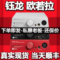 【台灣公司 超低價】鈺龍Aurora歐若拉MQA全平衡DAC藍牙解碼耳放前級一體機電腦解碼器