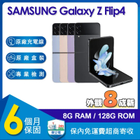 (福利品) 三星 SAMSUNG Galaxy Z Flip4 5G (8G/128G) 6.7吋智慧摺疊手機
