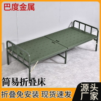 【可開發票】折疊床 小床 巴度野戰行軍床便攜式折疊行軍床軍綠色救災折疊床單人床塑鋼床