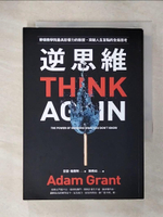 【書寶二手書T3／心理_C1R】逆思維: 華頓商學院最具影響力的教授, 突破人生盲點的全局思考
