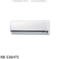 《滿萬折1000》奇美【RB-S36HT5】變頻冷暖分離式冷氣內機