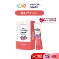 The Charming Garden เจลลี่ ไฟเบอร์ บรรจุ 5 ซอง