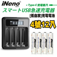 【日本iNeno】低自放高容量1200mAh鎳氫充電電池(4號12入)+液晶充電器(台灣製造 4槽獨立 附線)