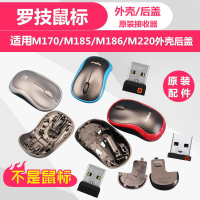羅技m170m220鼠標電池后蓋外殼m215m275m325m330m546原裝接收器