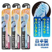 日本製EBiSU舌苔清潔刷 口臭對策 舌頭清潔 Ag+ 銀離子 抗菌 顏色隨機出貨 代購 防疫 代購 日本代購
