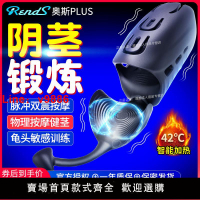 【台灣公司 超低價】日本rends陰莖鍛煉訓練器龜頭敏感度降低電動加熱按摩飛機男用杯