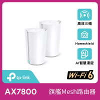 TP-Link 二入組-Deco X95 AX7800 三頻 AI-智慧漫遊 真Mesh 無線網路WiFi 6 網狀路由器(Wi-Fi 6分享器)