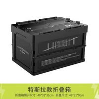 特斯拉專用3W摺疊收納箱 多功能後備箱儲物箱 車用配件- 【特斯拉風格】收納箱 均碼