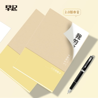 錯題本 張萌萌姐《人生錯題本》時間管理效率提升自我反思復盤我的筆記【MJ11584】