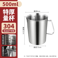 量杯 不鏽鋼量杯 刻度杯 304不鏽鋼量杯帶刻度毫升廚房烘焙家用大容量豆漿杯奶茶店拉花杯『xy14250』