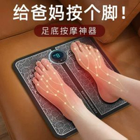 EMS 足底按摩墊｜電脈衝穴位刺激腳底按摩儀｜充電式家用放鬆神器｜平行進口
