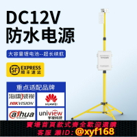 {台灣公司貨 可打統編}工地監控攝像頭支架可調節防水帶電源12V鋰電池可伸縮移動三角架