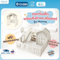 COD[Bebeplay] [ใหม่] Bebeplay Homie คอกกั้นเด็ก, รั้วกั้นเด็ก, บ้านเด็ก, คอกกั้นเด็กพร้อมสไลด์และชิง