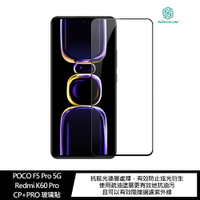 強尼拍賣~NILLKIN POCO F5 Pro 5G/Redmi K60 Pro CP+PRO 玻璃貼