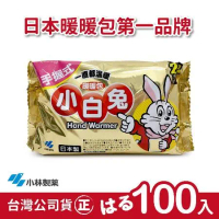 日本小林製藥小白兔暖暖包-握式100入-台灣公司貨-日本製/日本原裝進口