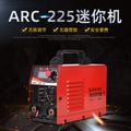 菲仕德 110V ARC-225 迷你電焊機 - 小型家用焊接機